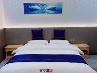 南宁百宁商务酒店 - 豪华大床房