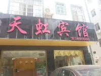 平果天虹賓館