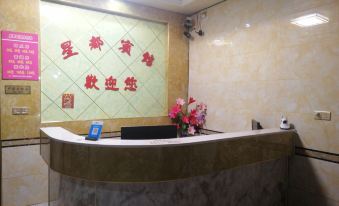 Youxian Xingdu Hotel