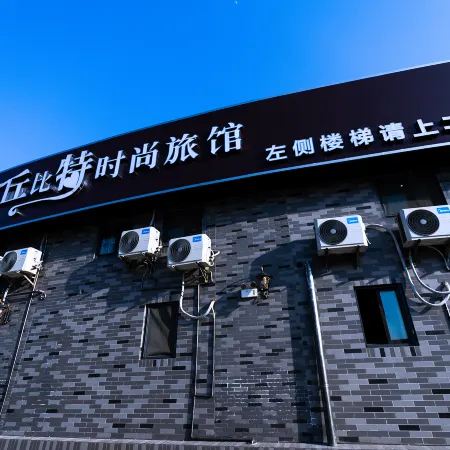 Cupid Hotel Yancheng