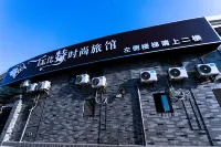 Cupid Hotel Yancheng Hotels near Jiangsu Second Normal University Funing Branch (Fushi Road)