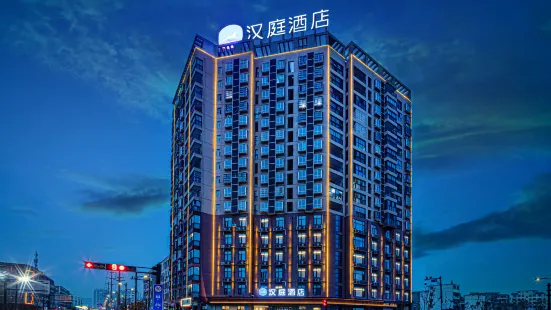 Hanting Hotel ( Ziguang Avenue Store of Guoyang County Government)
