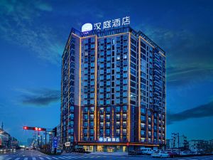 Hanting Hotel ( Ziguang Avenue Store of Guoyang County Government)