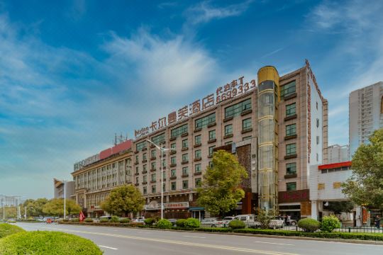 淮南卡尔曼芙酒店