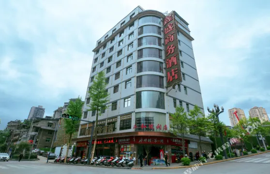 嵐皋鑫盛商務酒店