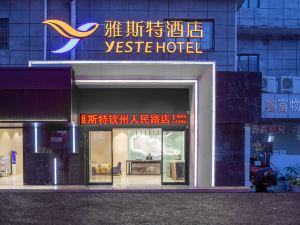 雅斯特酒店（欽州人民路大花園店）