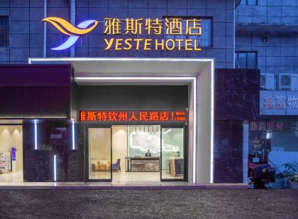 雅斯特飯店（欽州人民路大花園店）