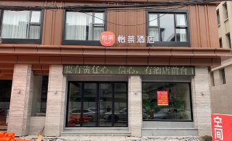 Elan Hotel(Jiaxing Nanhu Railway Station Store)