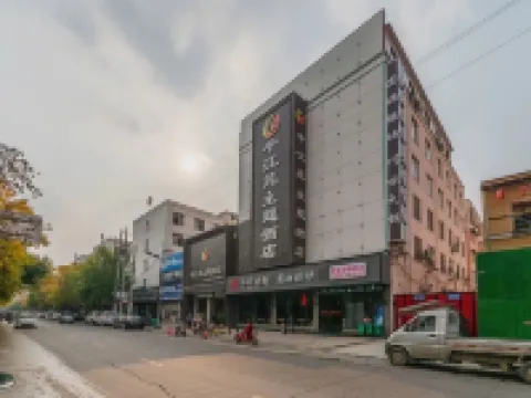 Pingyu Qianjiangyuan Theme Hotel (People's Hospital) Hoteles en Pingyu