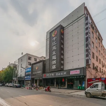 Pingyu Qianjiangyuan Theme Hotel (People's Hospital)