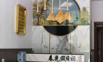 Holiday Inn Huguan Spring Light