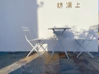象山花开墙头民宿