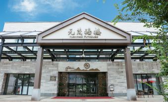 Yuanmao Fulou Hotel