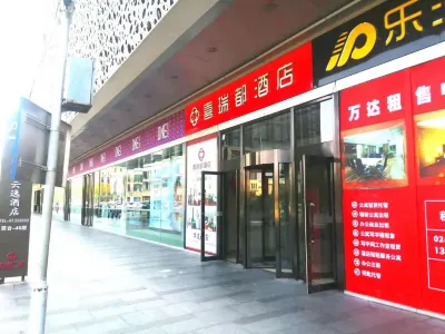 喜瑞都飯店(瀋陽奧體中心萬達廣場店) 東方美術館附近的飯店