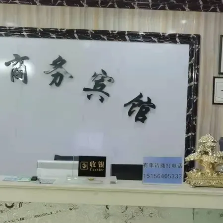 Ruijin Business Hotel