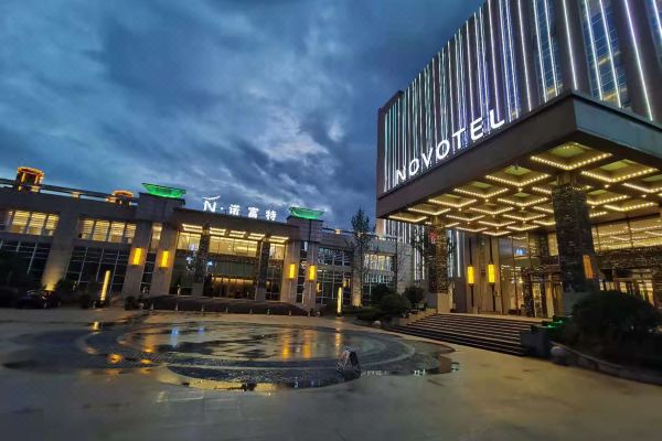 运城诺富特酒店