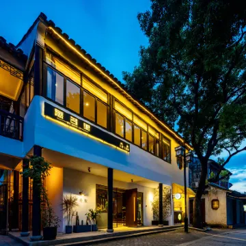 蘇州無名裏客棧（蘇州寒山寺虎丘店） 鄰近寒山寺的酒店