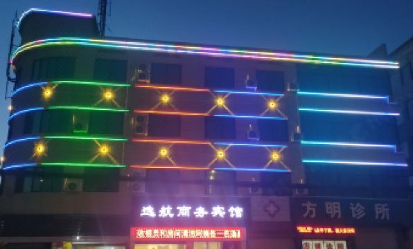 Yongkang Yihang Business Hotel (Zhiying Square)