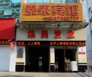 泰來賓館 Hotels near Fuling Museum