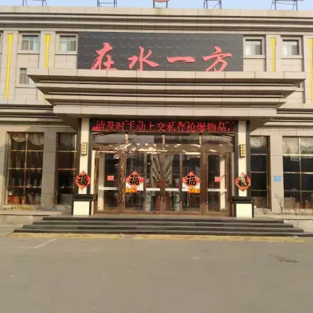 Linyi zaishuiyifang Hotel