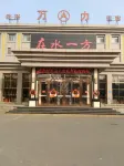 Linyi zaishuiyifang Hotel