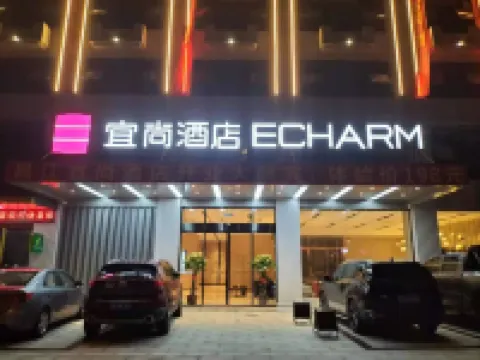 Echarm Hotel (Changjiang Shilu store) Hotels in Changjiang