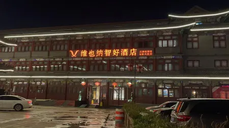 Vienna Zhihao Hotel (Tianjin YangliuQing shijia Courtyard) Отели рядом с достопримечательностью «Zhonghuan Information College Tianjian University of Technology»