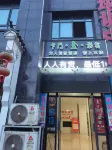 Carmen Yingsu unmanned wisdom Hotel (Xuancheng railway station store)
