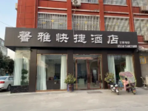 Bozhou Xinya Express Homestay