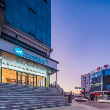 HanTing Hotel (Fu County Changhe Building)