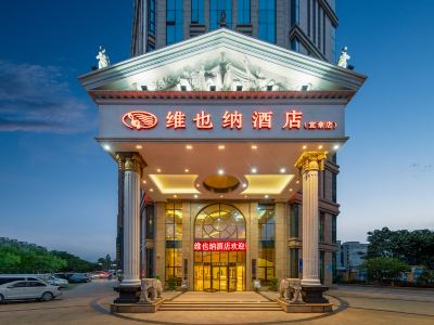 Vienna Hotel (Yizhang)