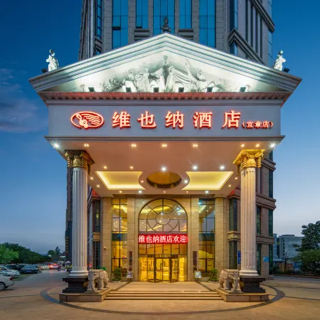 Vienna Hotel (Yizhang)