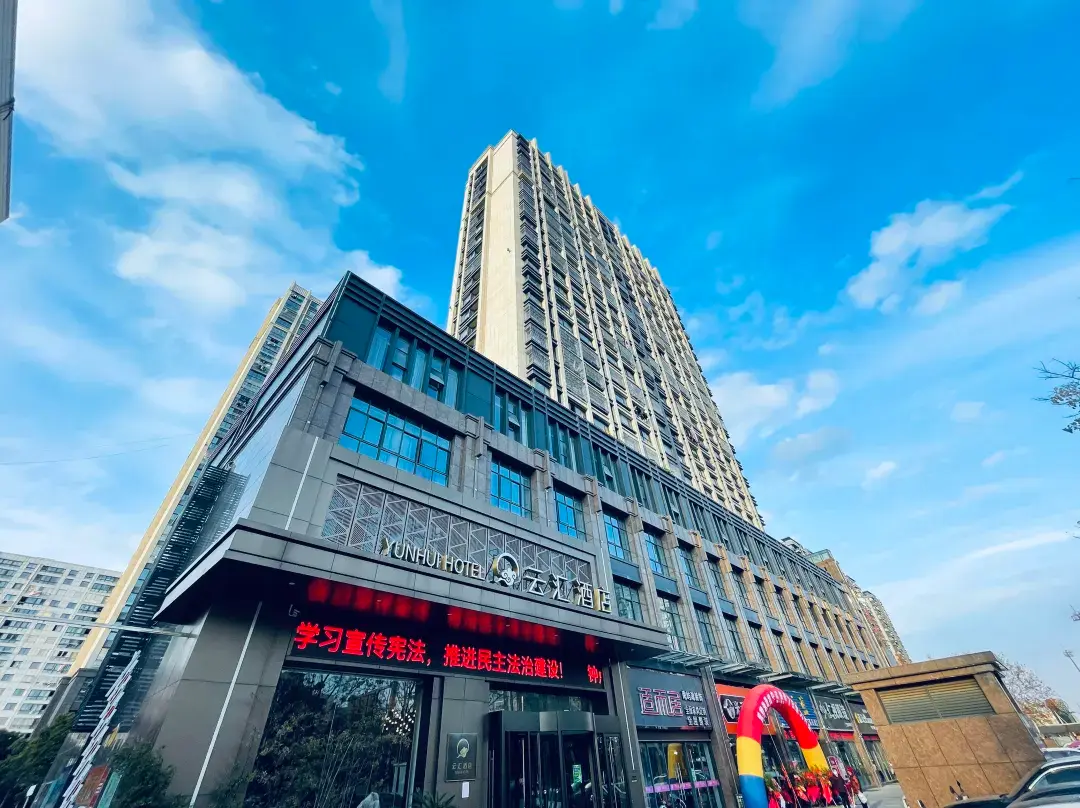 Yunhui Hotel - Yancheng