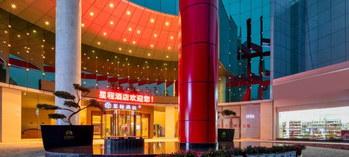 Starway Hotel (Baoji Railway Station Guomao) Baoji otelleri