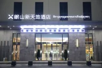 拉薩岷山新天地飯店（新天地購物中心店）