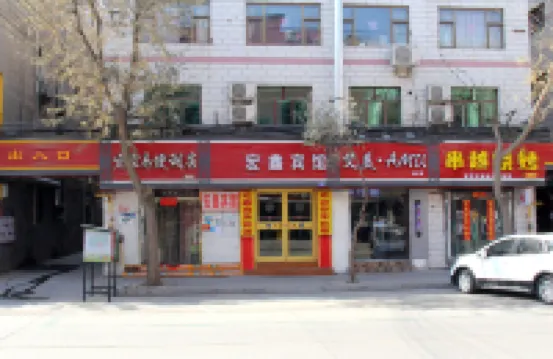 Lanzhou Hongxin Hotel