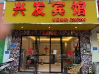 Liuzhou Xingfa Hotel