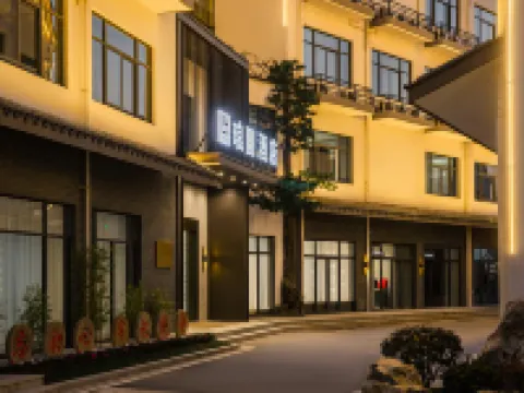 琅園飯店（安吉站天子湖店） 安吉站附近的飯店