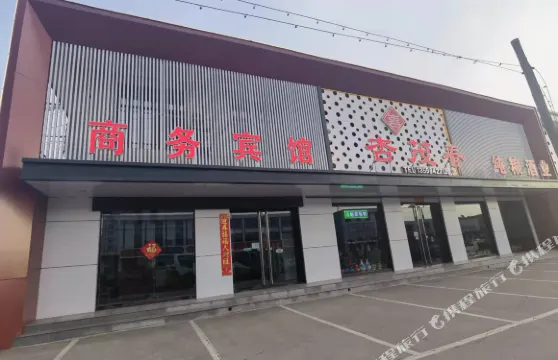 汾陽杏茂春賓館