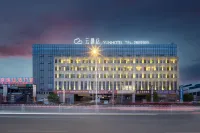 雲酒店（襄陽光彩店） 酒店