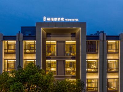 PRIUS HOTEL (Huaren Wanjia Store in Cixi City Center)