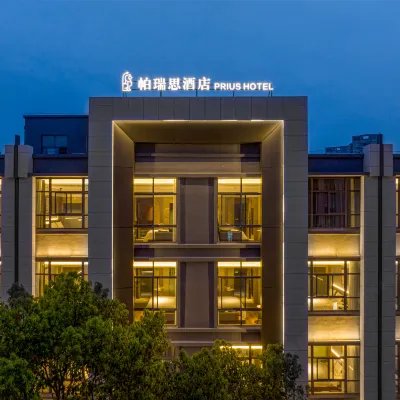 PRIUS HOTEL (Huaren Wanjia Store in Cixi City Center) Hotels near Zhi Mountain Park