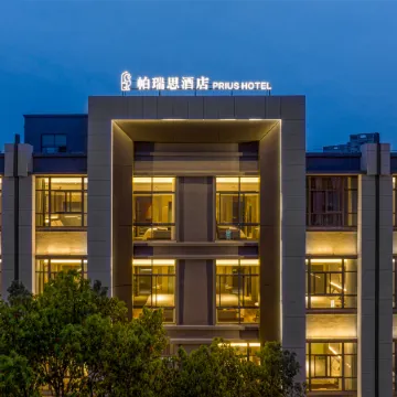 PRIUS HOTEL (Huaren Wanjia Store in Cixi City Center)