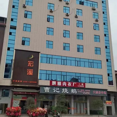 Jiahe Hongxi Hotel