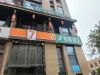 BOJIN HOTEL Hotel in zona Sichuan Normal University (East Campus)