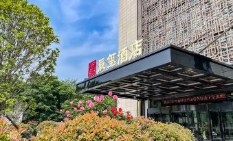 Chenxi Hotel (East High-speed Railway Station CBD Convention and Exhibition Center)