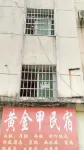 Golden Armor B&B (Fanjia New Village) Hotels near East China University of Technology (Nanchang Campus)