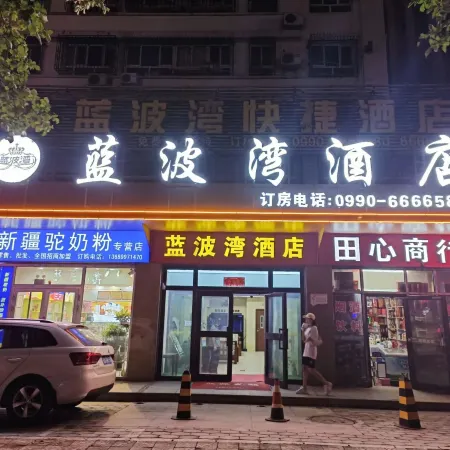 Lanbowan Hotel (Huijia Binhe Plaza)