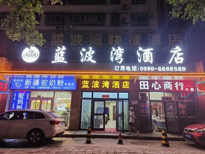 란보완 호텔(후이자빈허광장)