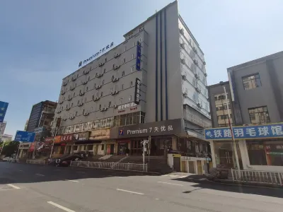 7Days Inn Youpin Premium (Chenzhou Railway Station Youa Plaza) Hotels in Chenzhou